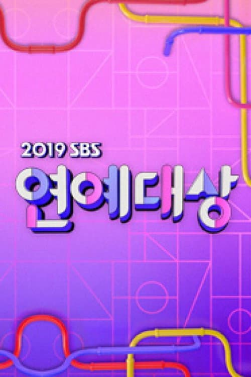 SBS Entertainment Awards Season 13 poster