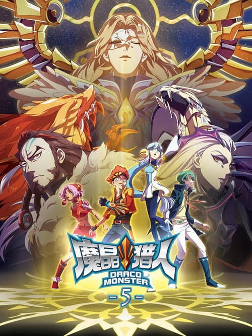 Armored Adventure Season 5 poster
