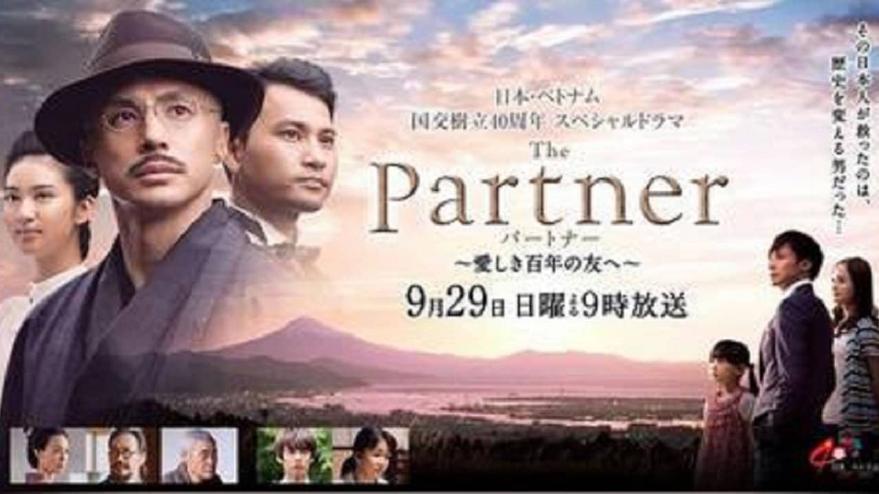The Partner backdrop