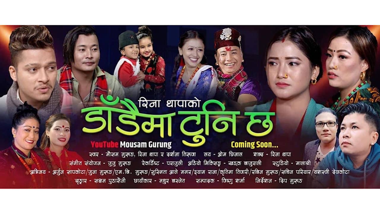 Dadaima Tuni chha backdrop