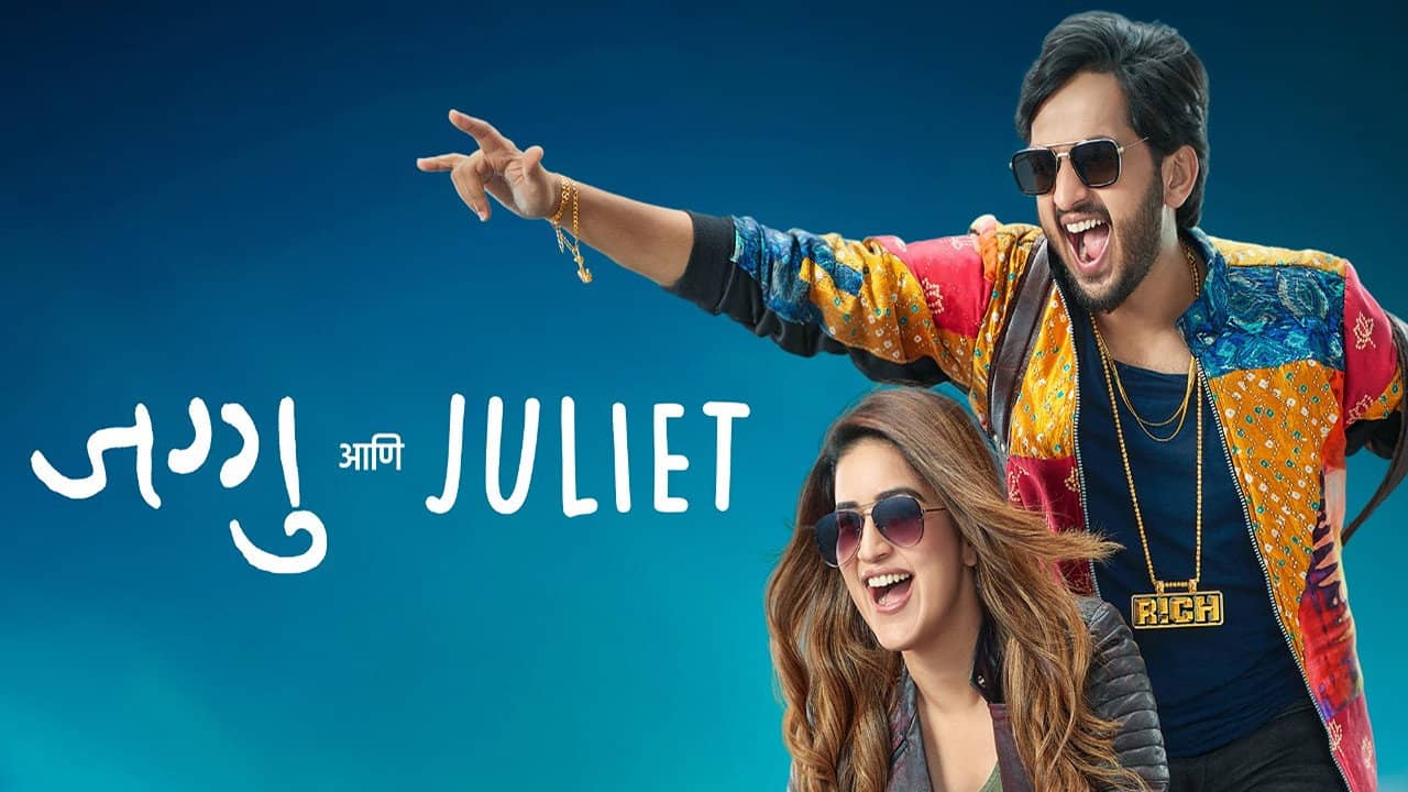 Jaggu Ani Juliet backdrop