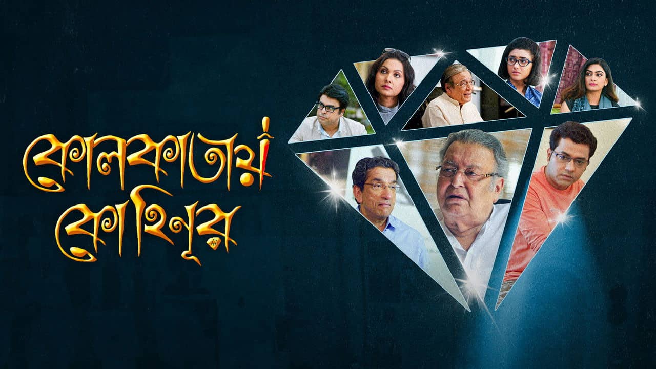 Kolkatay Kohinoor backdrop