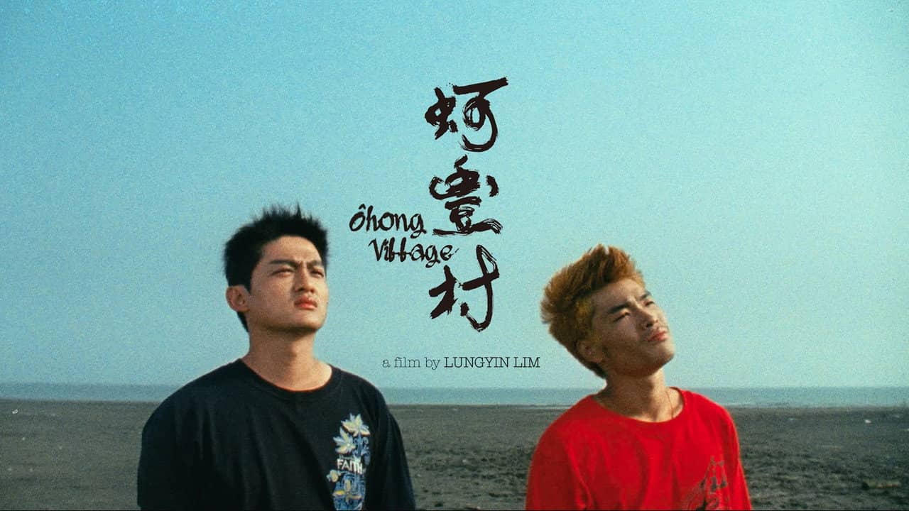 Ohong Village backdrop