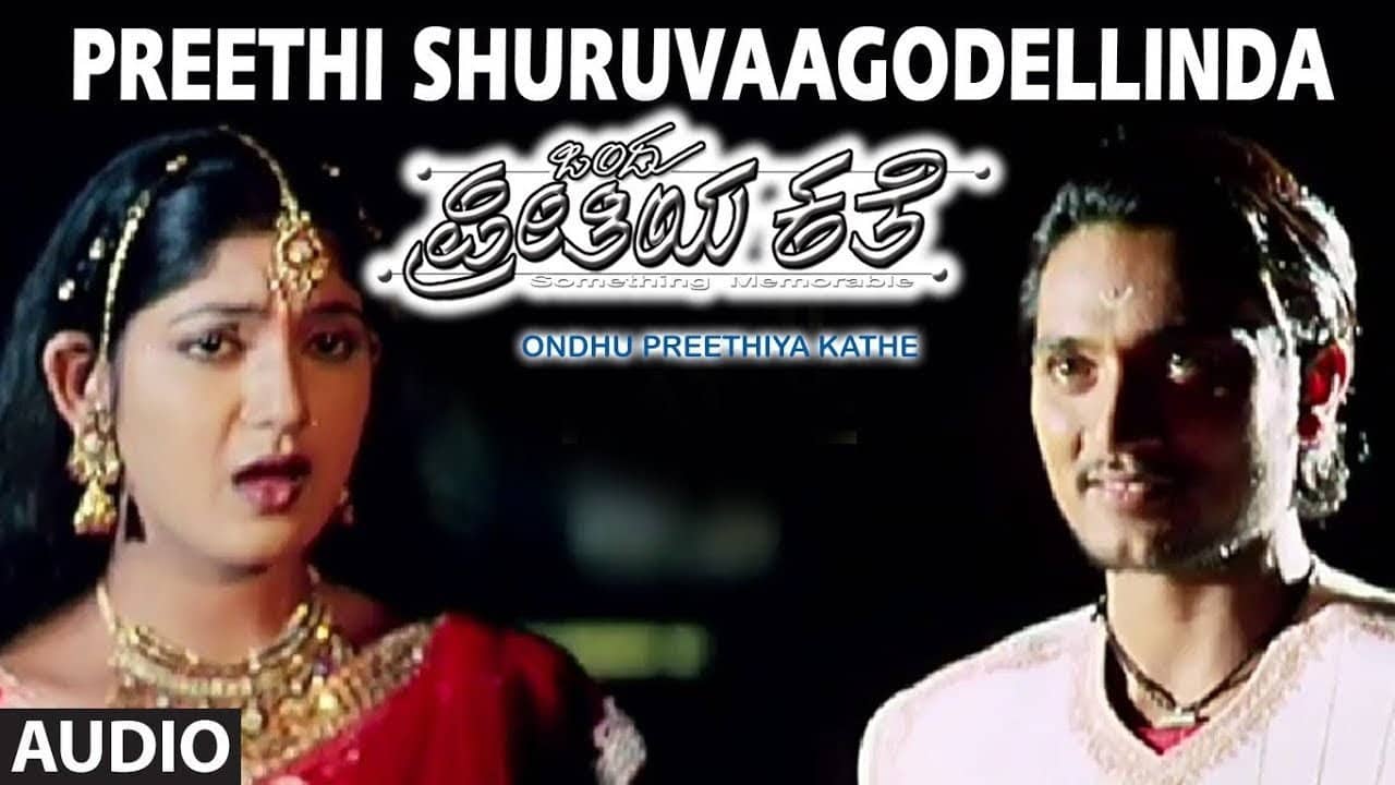 Ondu Preethiya Kathe backdrop