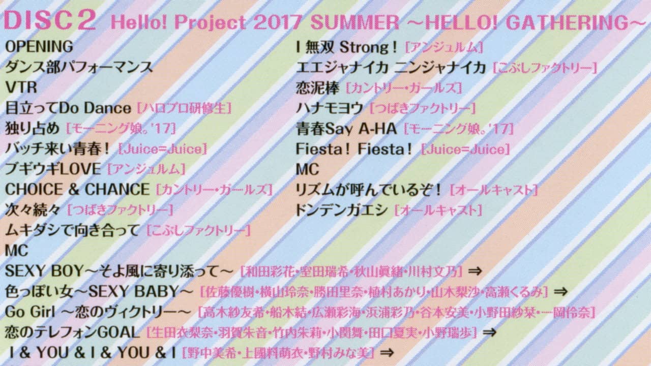 Hello! Project 2017 Summer ~HELLO! GATHERING~ backdrop