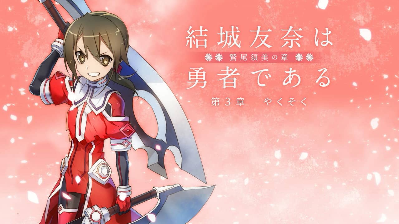 Yuuki Yuuna is a Hero: Washio Sumi's Chapter 3 - Promise backdrop