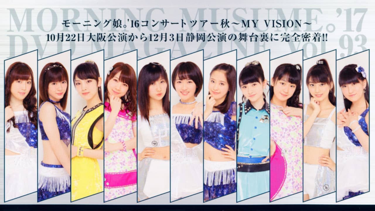 Morning Musume.'17 DVD Magazine Vol.93 backdrop