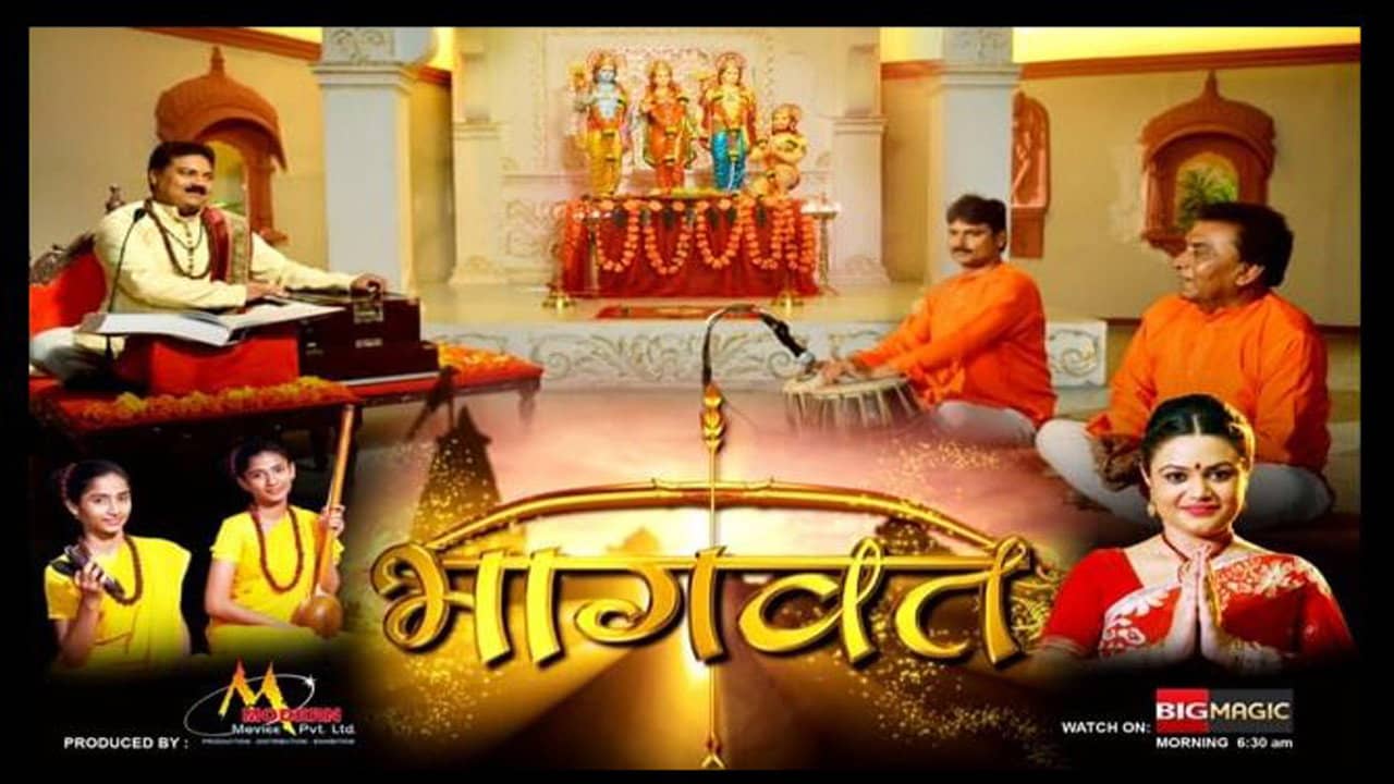 Bhagwat backdrop
