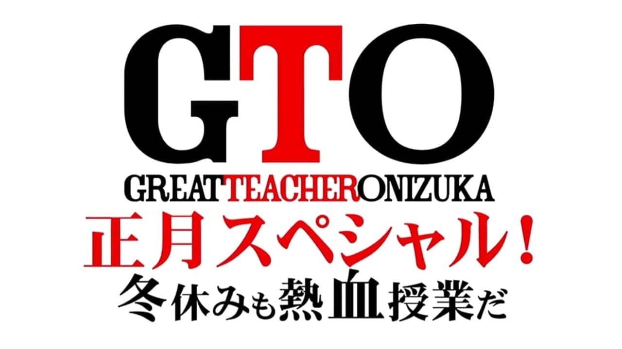 GTO: New Year's Special backdrop