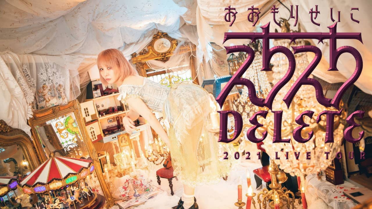 大森靖子-えちえちDELETE TOUR backdrop