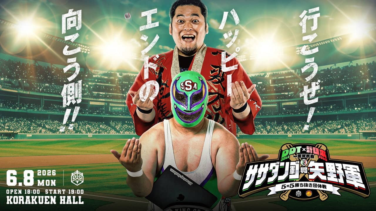 DDT × NJPW One-on-One Confrontation PART 2: Team Sasadango vs. Team Yano, 5-on-5 Elimination Team Battle backdrop
