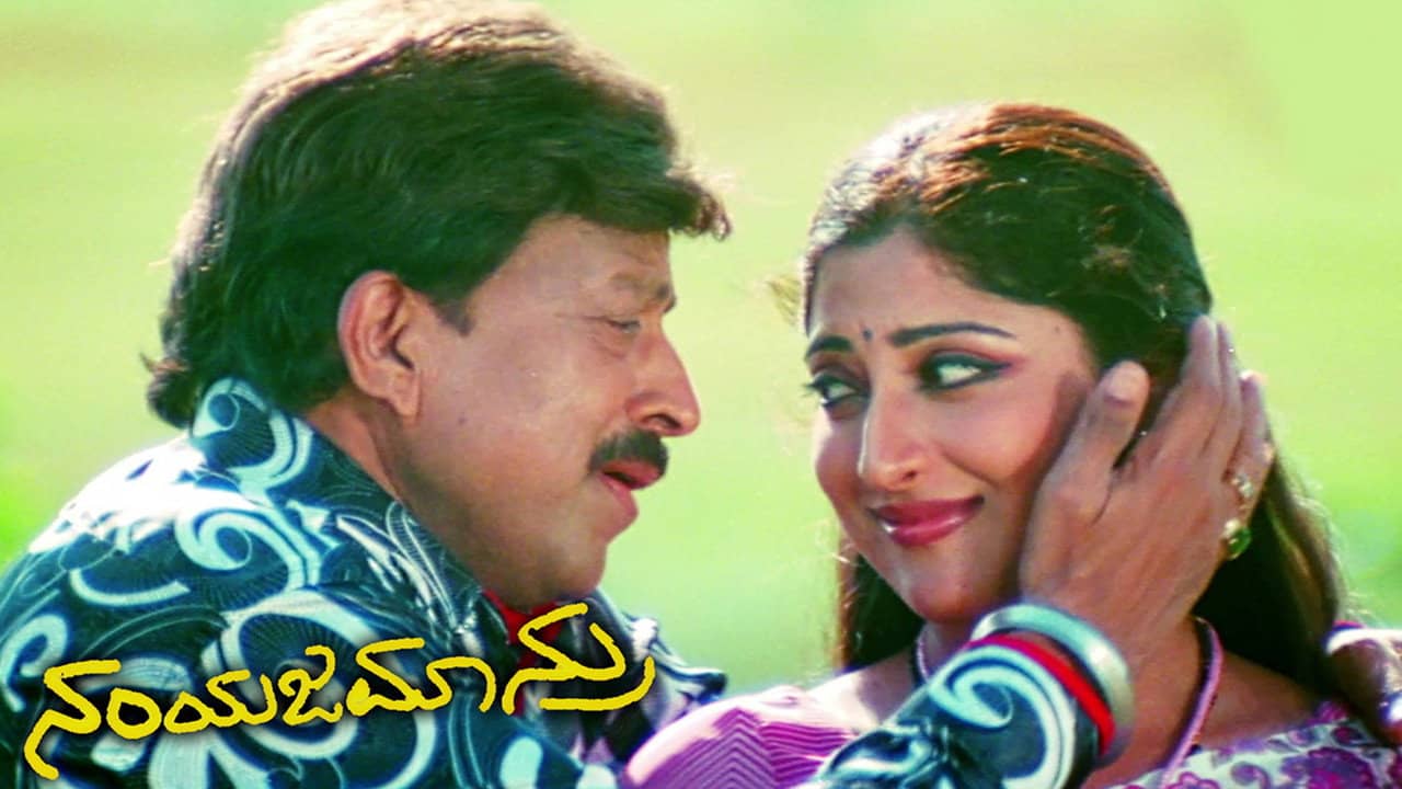 Namyajamanru backdrop