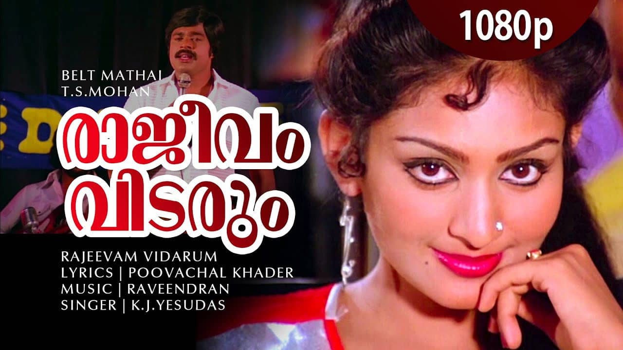 Belt Mathai backdrop