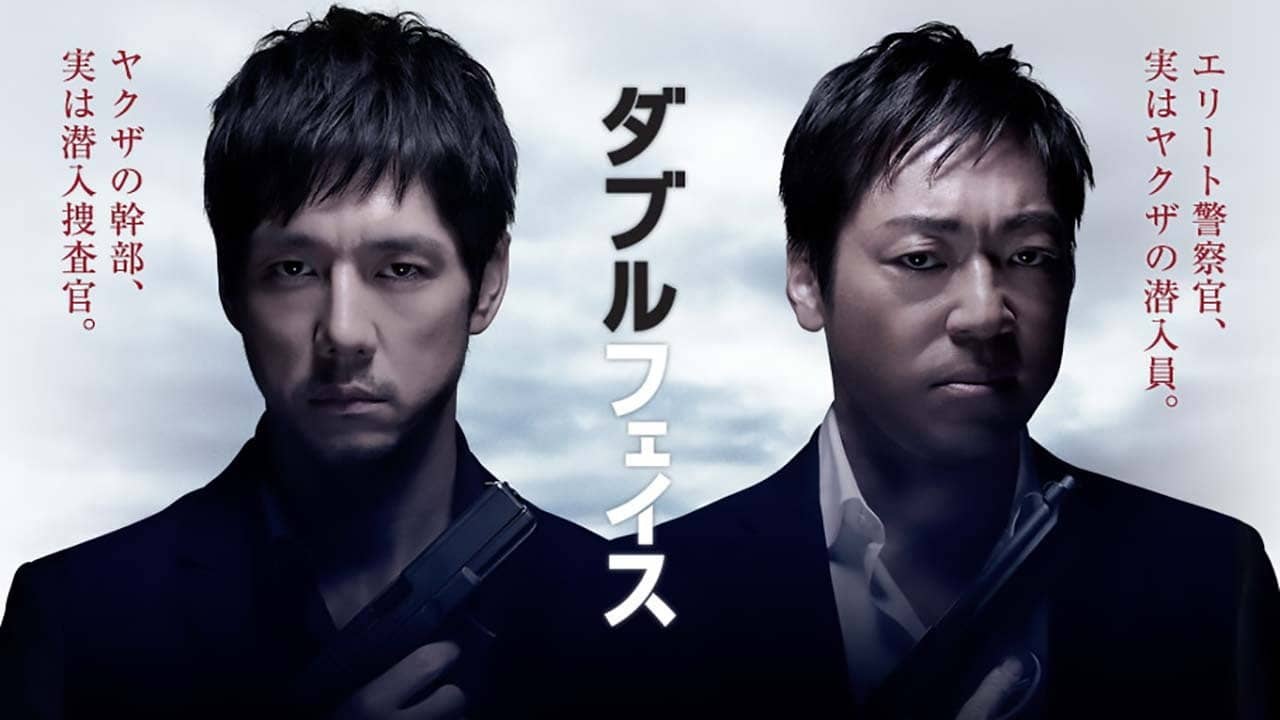 Double Face: gisō keisatsu-hen backdrop