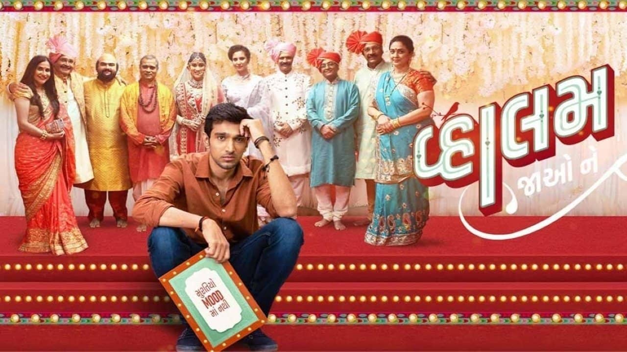 Vaahlam Jaao Ne backdrop