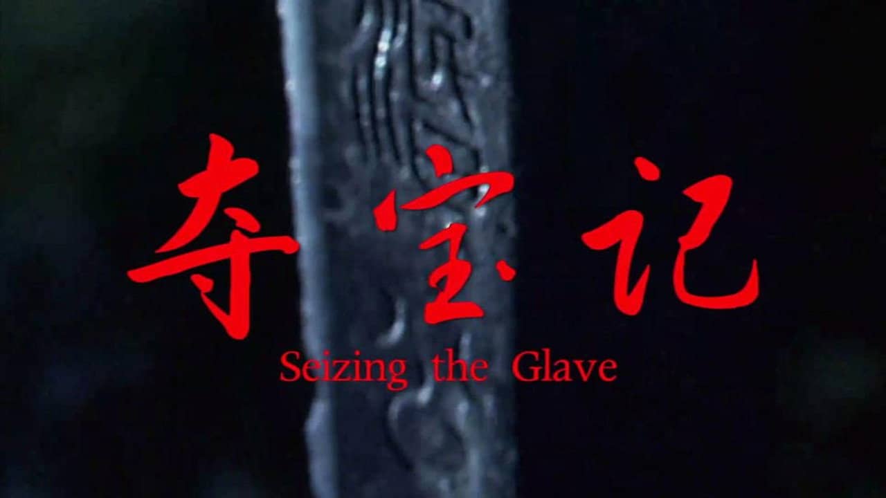 Seizing the Glave backdrop