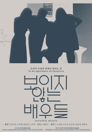 Invisible Actors