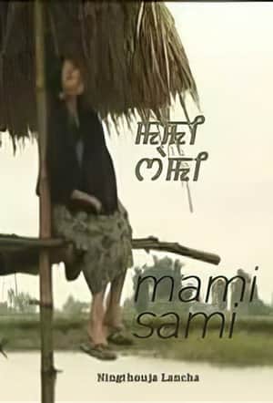 Mami Sami