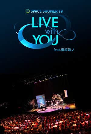 SPACE SHOWER TV “LIVE with YOU” ~槇原敬之~