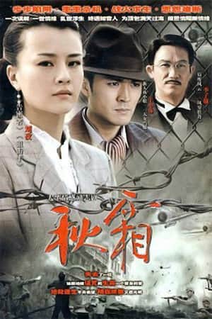 Qiu Shuang