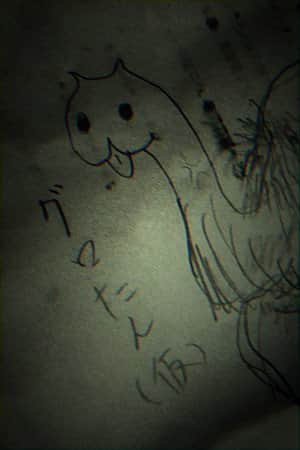 Sunday Wasteland Special Vol.1 "The Unidentified Creature Lurking in the Jungle of Saitama: Gurotan"