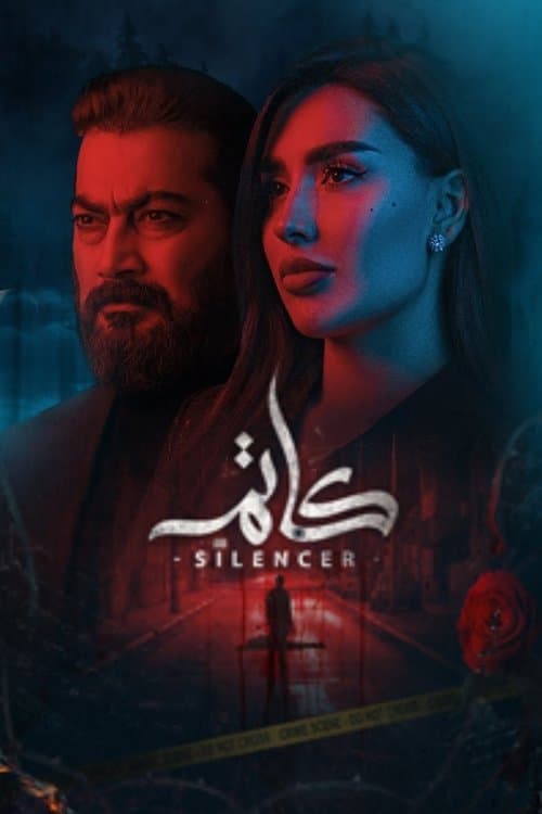 Silencer Season 1 poster