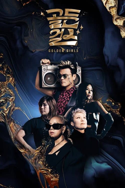 Golden Girls Season 1 poster