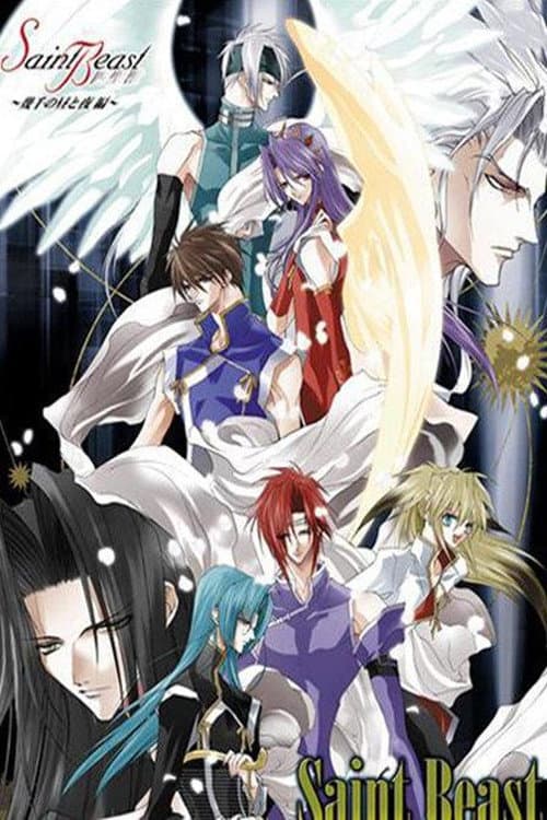 Saint Beast: Ikusen no Hiru to Yoru-hen Season 1 poster