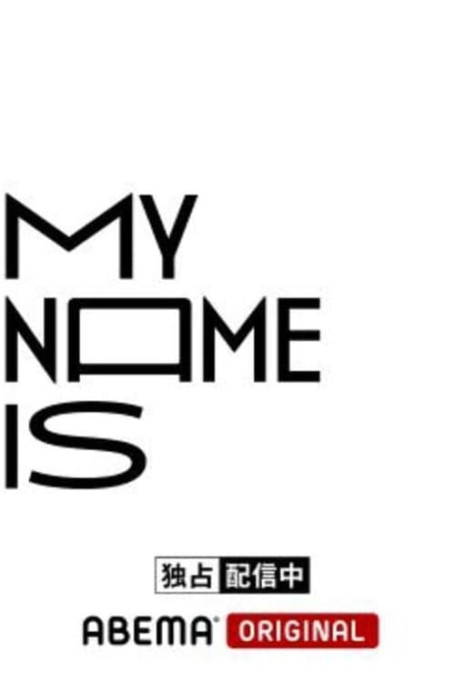 my name is Season 2 poster