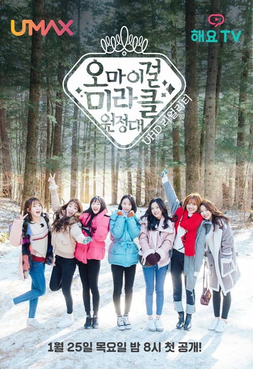 Oh My Girl Miracle Expedition Season 1 poster