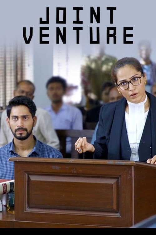 Joint Venture Season 1 poster