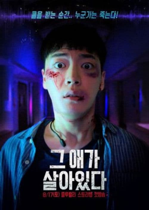 Alive Season 1 poster