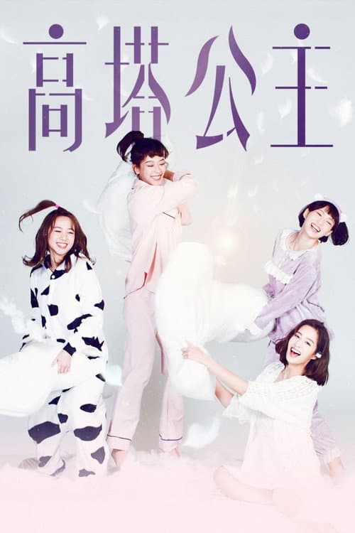 Single Ladies Senior Season 1 poster