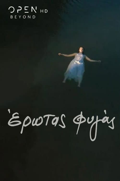 Erotas Fygas Season 1 poster