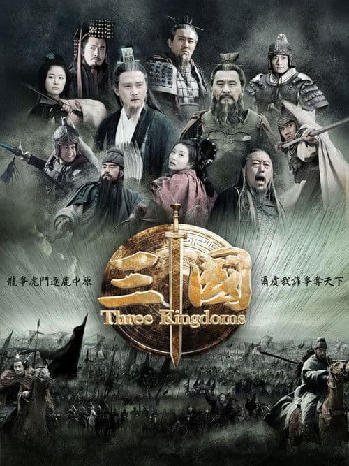 Three Kingdoms Season 1 poster