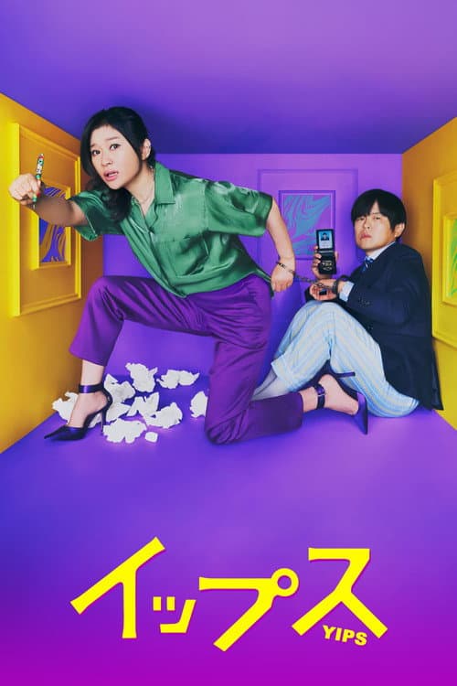Yips Season 1 poster