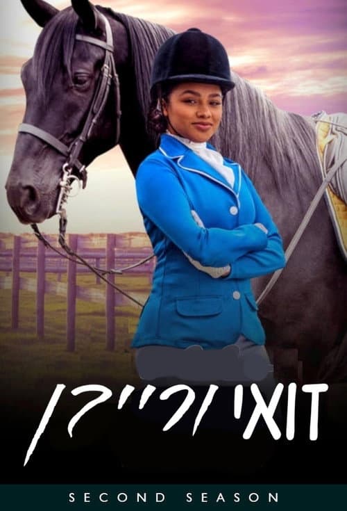 Free Rein Season 2 poster