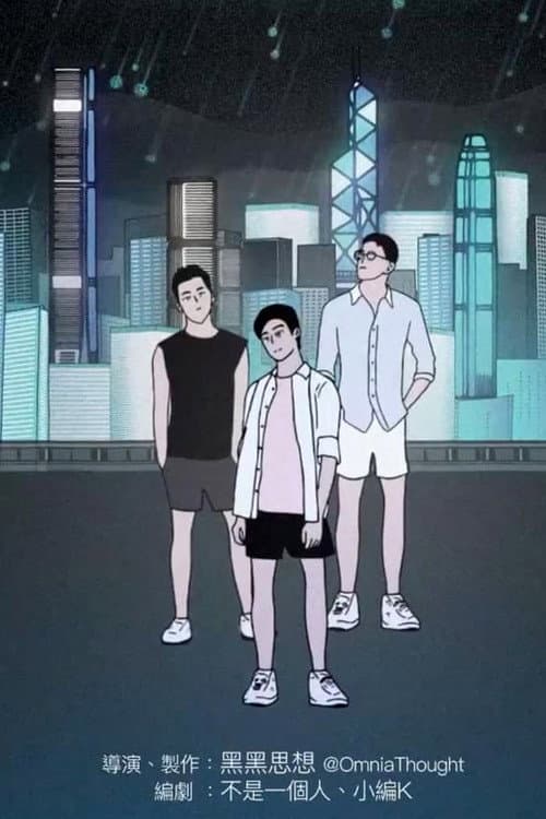 I'm a Fool for You Season 1 poster