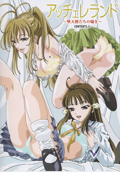 Stringendo: Angel-tachi no Private Lesson Accelerando: Datenshi-tachi no Sasayaki poster