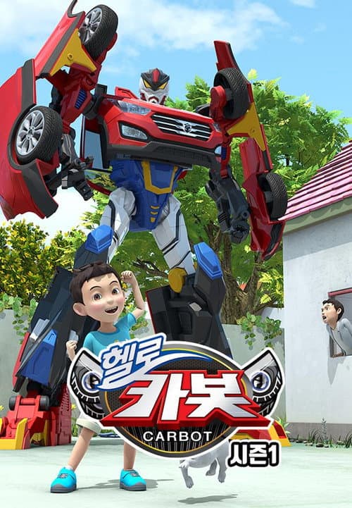 Hello Carbot Season 1 poster