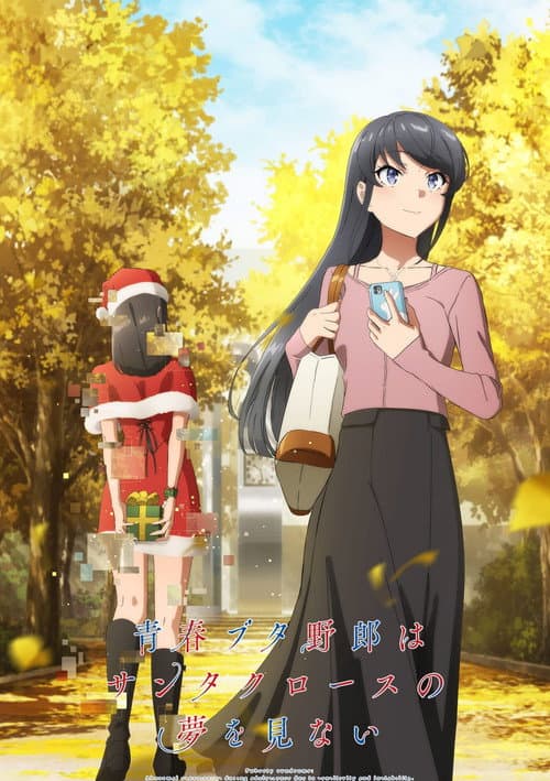 Rascal Does Not Dream Of Santa Claus Rascal Does Not Dream Of Santa Claus poster