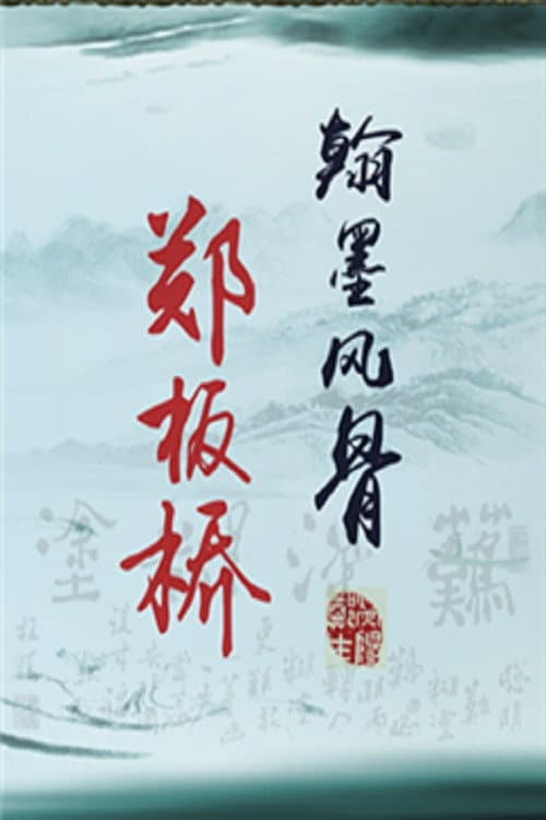 Lecture Room Season 363 poster