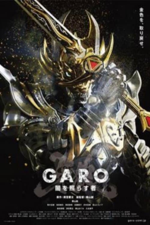 GARO: The One Who Shines in the Darkness Season 1 poster