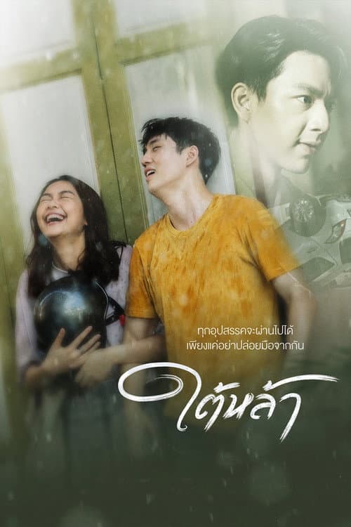 The Giver Season 2 poster