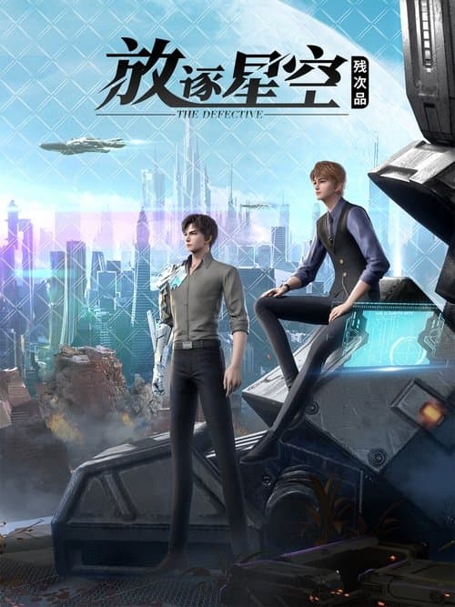The Defective Season 1 poster