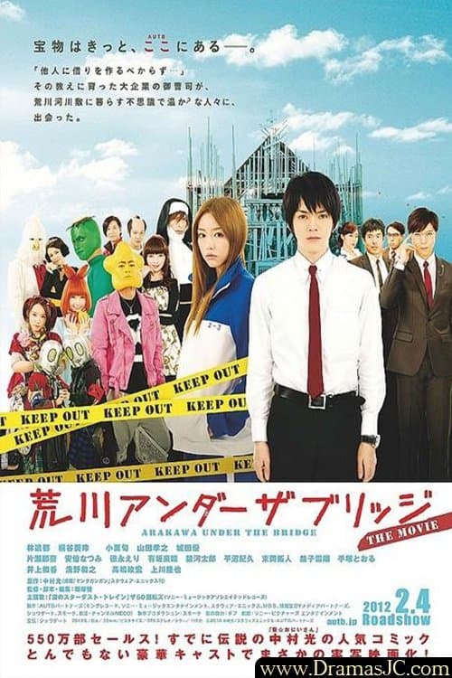 Arakawa Under the Bridge Season 1 poster