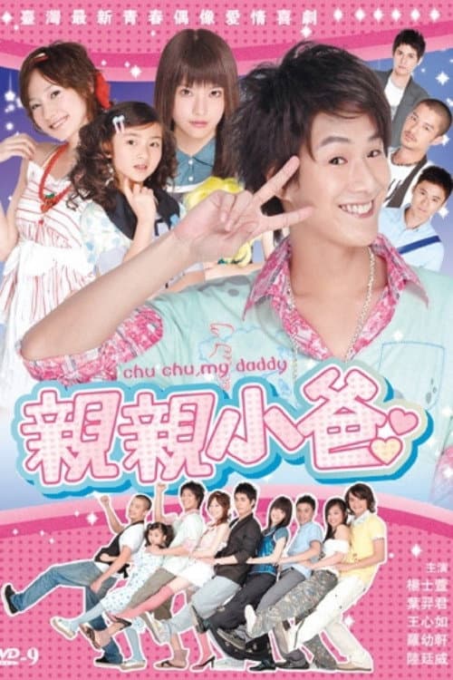 Chu, Chu, My Daddy... Season 1 poster