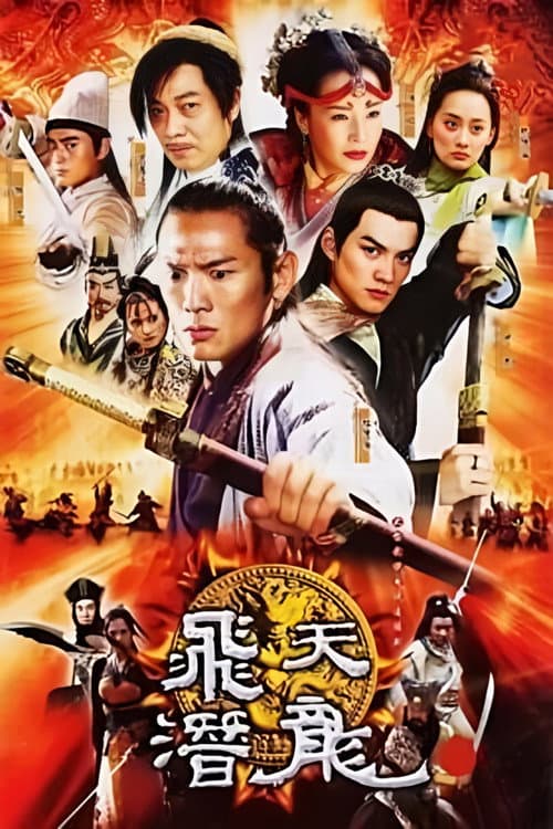 边城小子 Season 1 poster