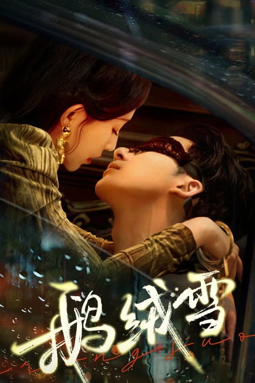 Bound by Sin Season 1 poster