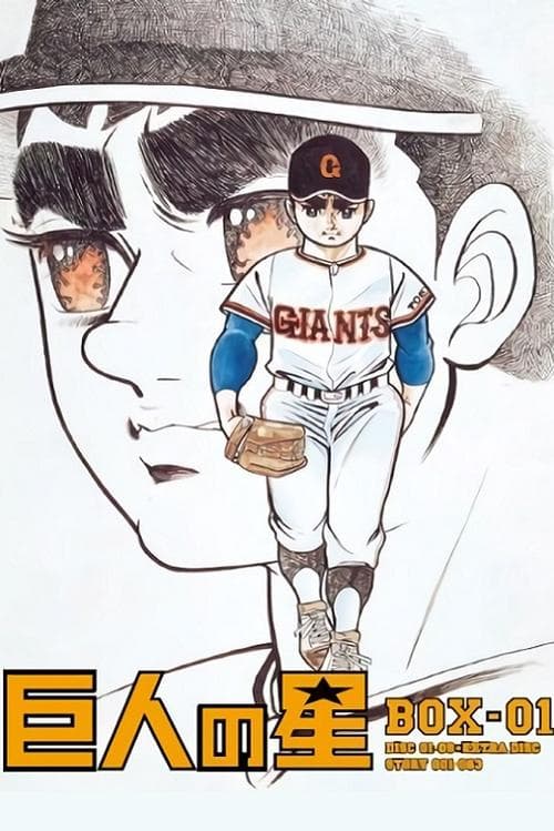 Star of the Giants Season 3 poster